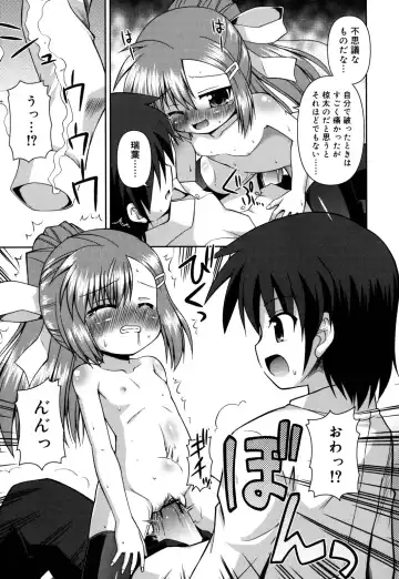 [Hino Hino] Chimatto Chaos Chikku Fhentai - Page 162