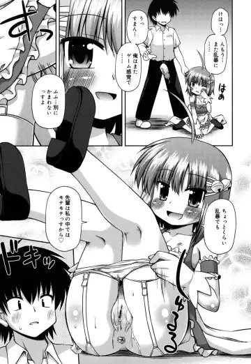 [Hino Hino] Chimatto Chaos Chikku Fhentai - Page 18