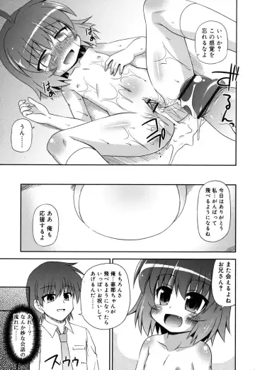 [Hino Hino] Chimatto Chaos Chikku Fhentai - Page 184