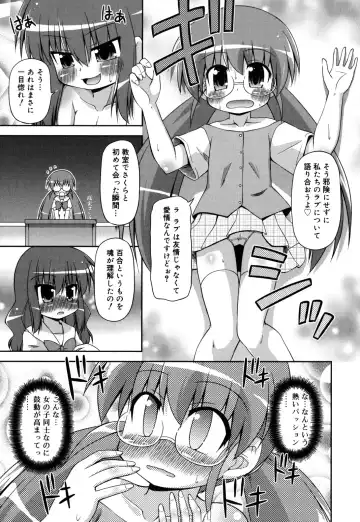 [Hino Hino] Chimatto Chaos Chikku Fhentai - Page 190