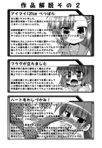 [Hino Hino] Chimatto Chaos Chikku Fhentai - Page 206