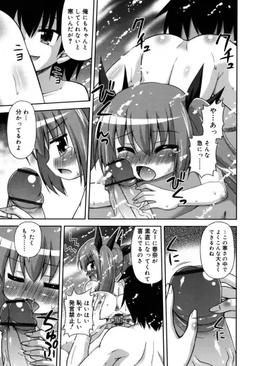 [Hino Hino] Chimatto Chaos Chikku Fhentai - Page 54