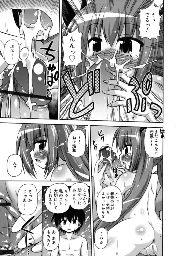 [Hino Hino] Chimatto Chaos Chikku Fhentai - Page 56