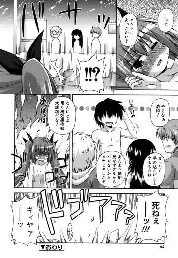 [Hino Hino] Chimatto Chaos Chikku Fhentai - Page 63