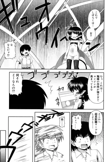 [Hino Hino] Chimatto Chaos Chikku Fhentai - Page 84