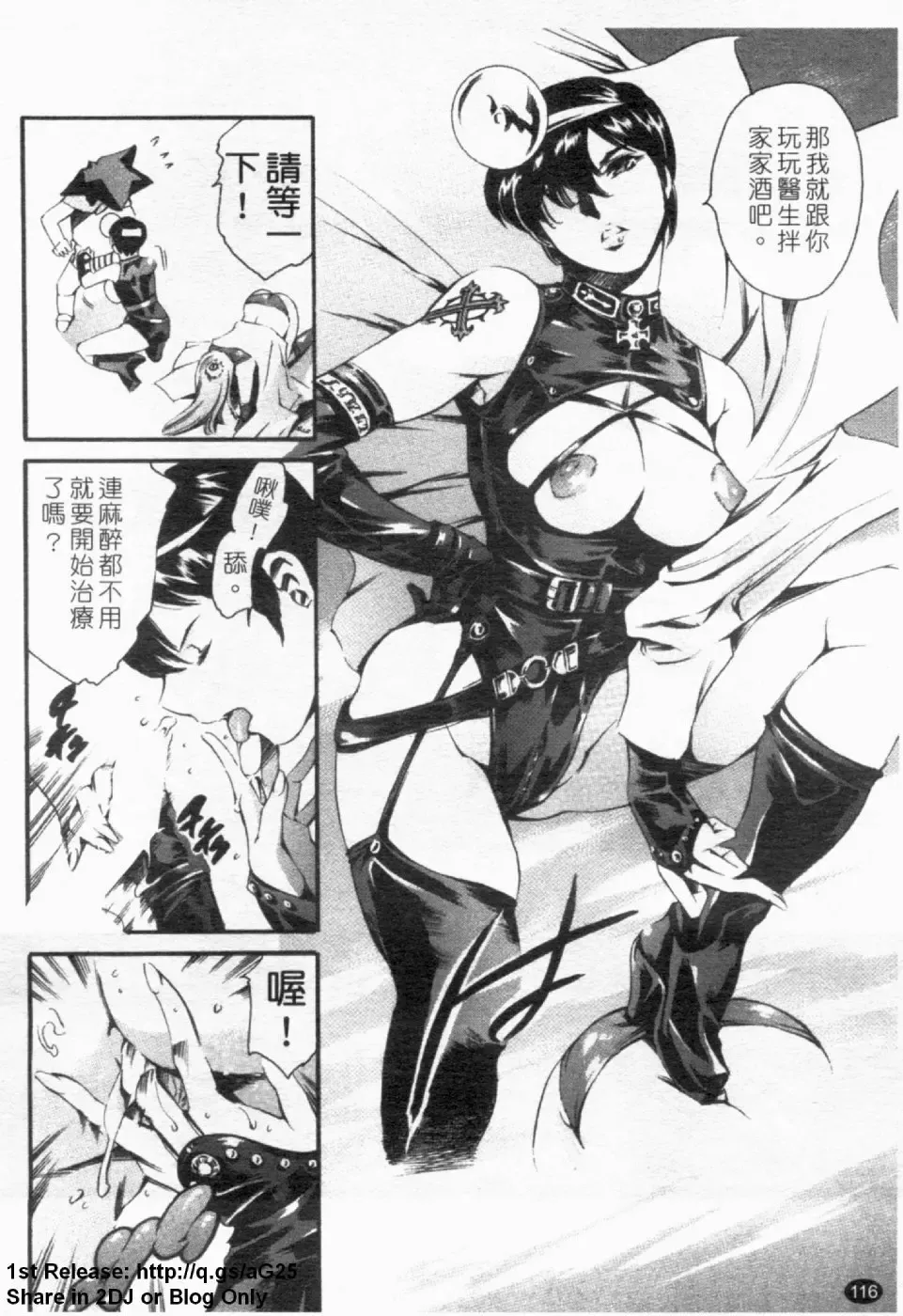 [Maguro Teikoku] LUST TRAIN Shokai Genteiban | 狂情列車 Fhentai - Page 117