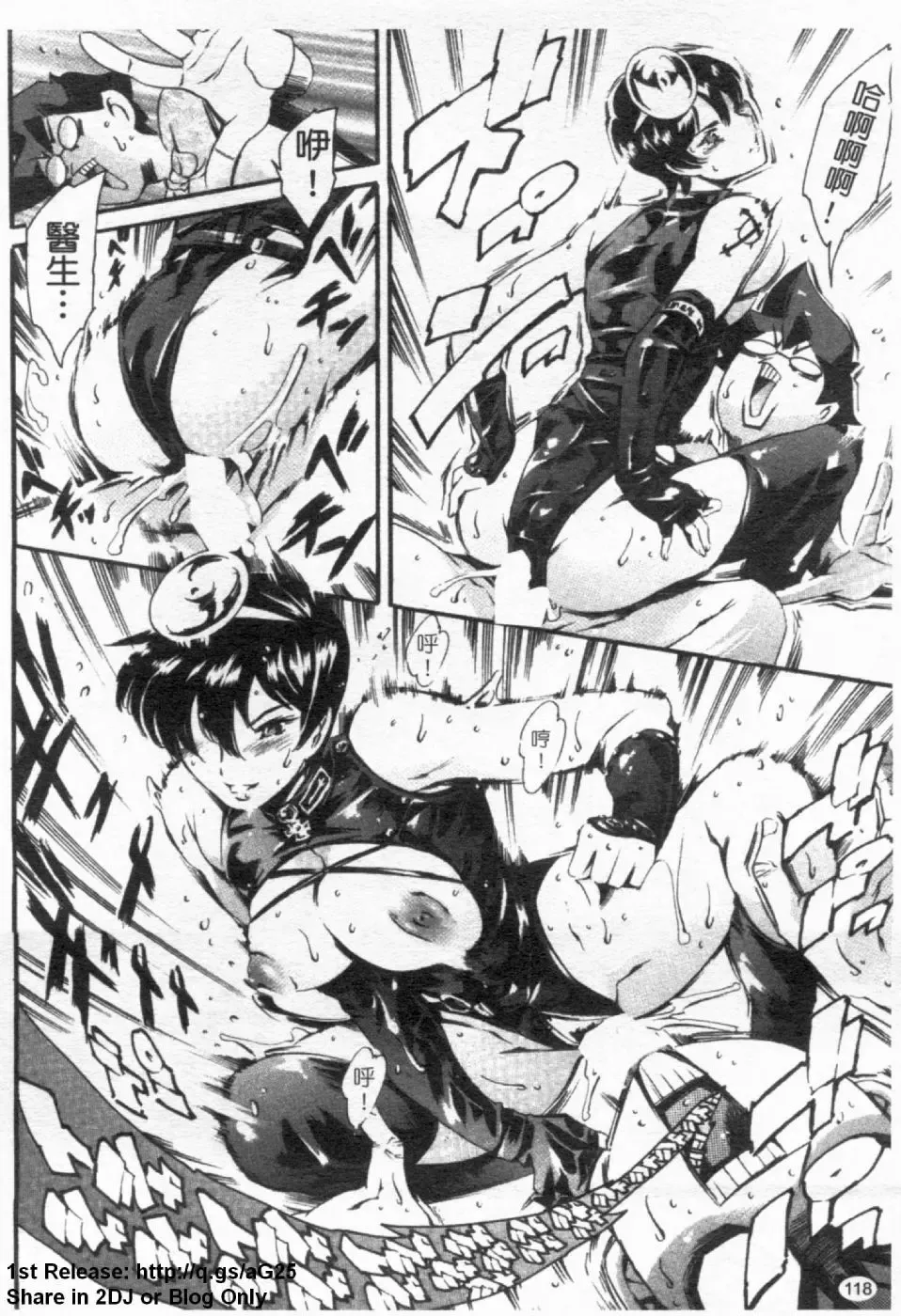 [Maguro Teikoku] LUST TRAIN Shokai Genteiban | 狂情列車 Fhentai - Page 119