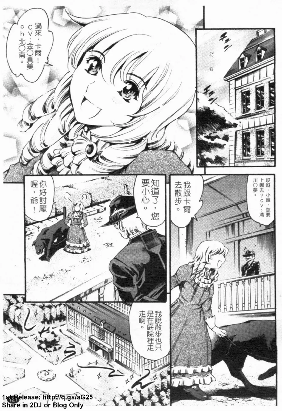 [Maguro Teikoku] LUST TRAIN Shokai Genteiban | 狂情列車 Fhentai - Page 122