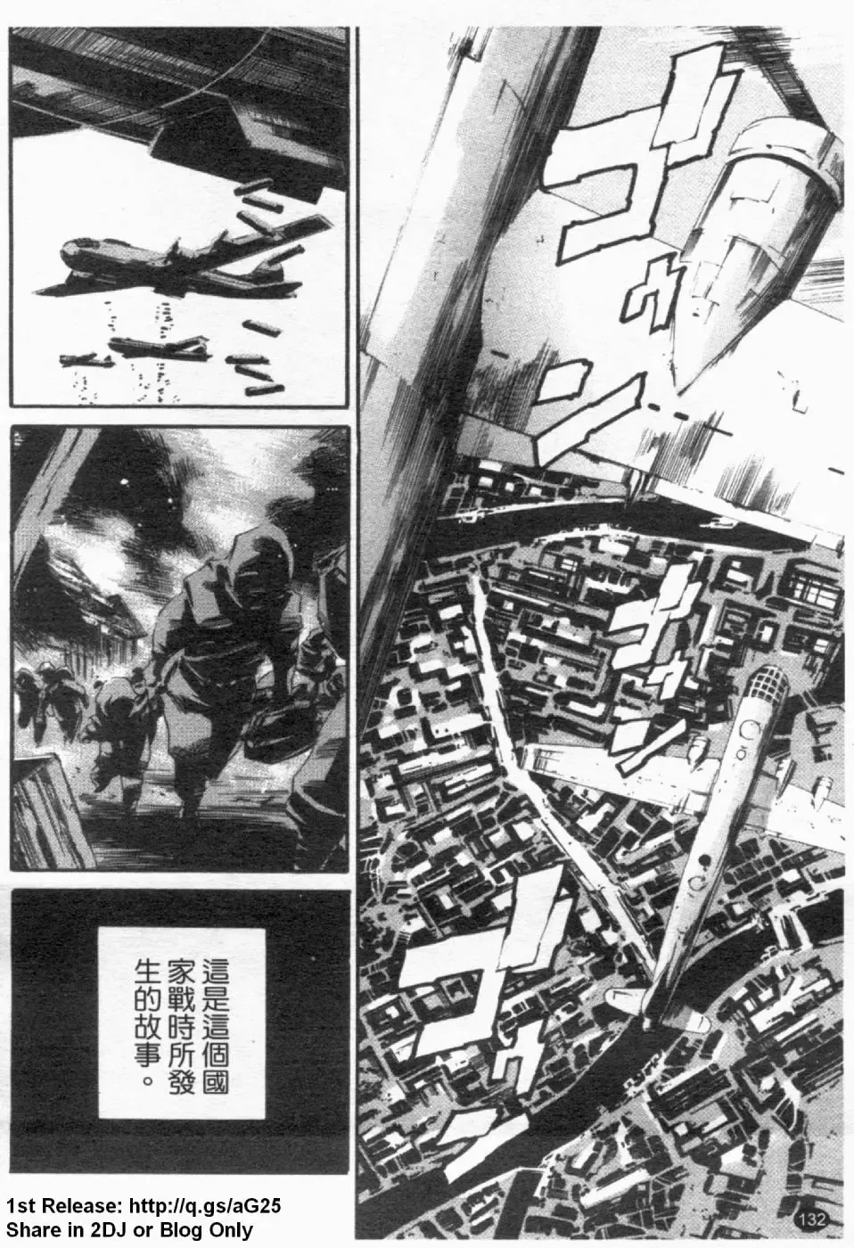 [Maguro Teikoku] LUST TRAIN Shokai Genteiban | 狂情列車 Fhentai - Page 133