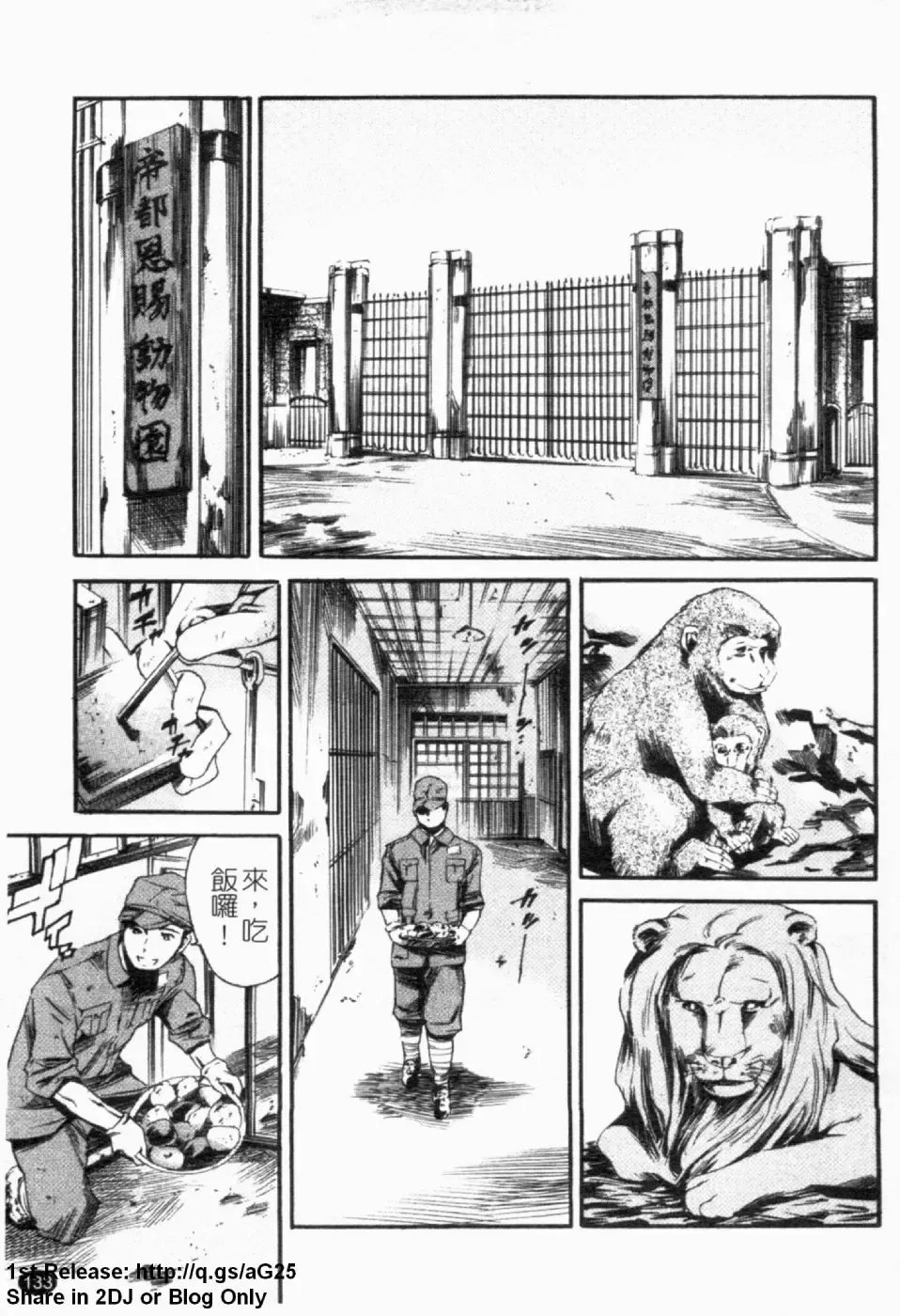 [Maguro Teikoku] LUST TRAIN Shokai Genteiban | 狂情列車 Fhentai - Page 134