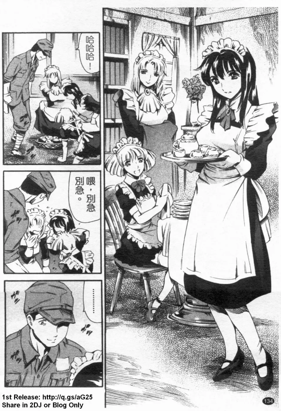 [Maguro Teikoku] LUST TRAIN Shokai Genteiban | 狂情列車 Fhentai - Page 135