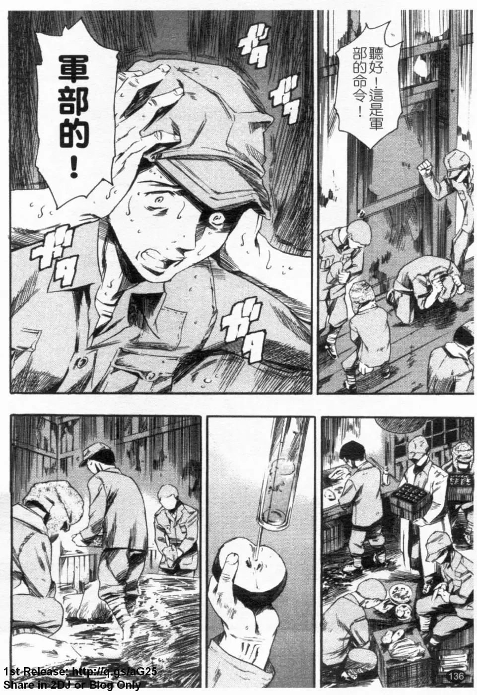 [Maguro Teikoku] LUST TRAIN Shokai Genteiban | 狂情列車 Fhentai - Page 137