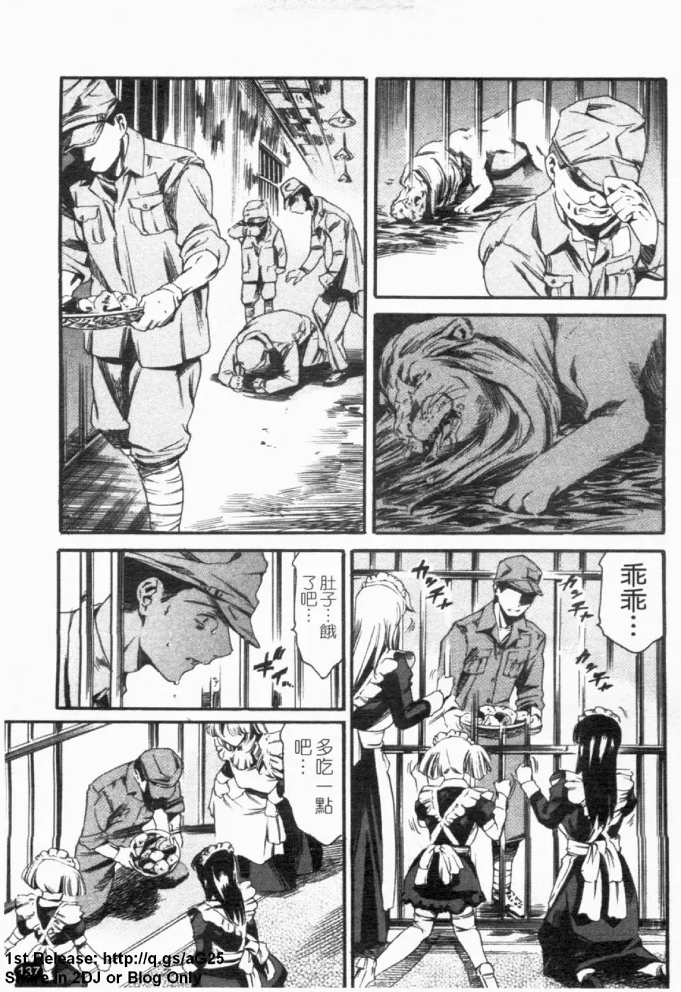 [Maguro Teikoku] LUST TRAIN Shokai Genteiban | 狂情列車 Fhentai - Page 138