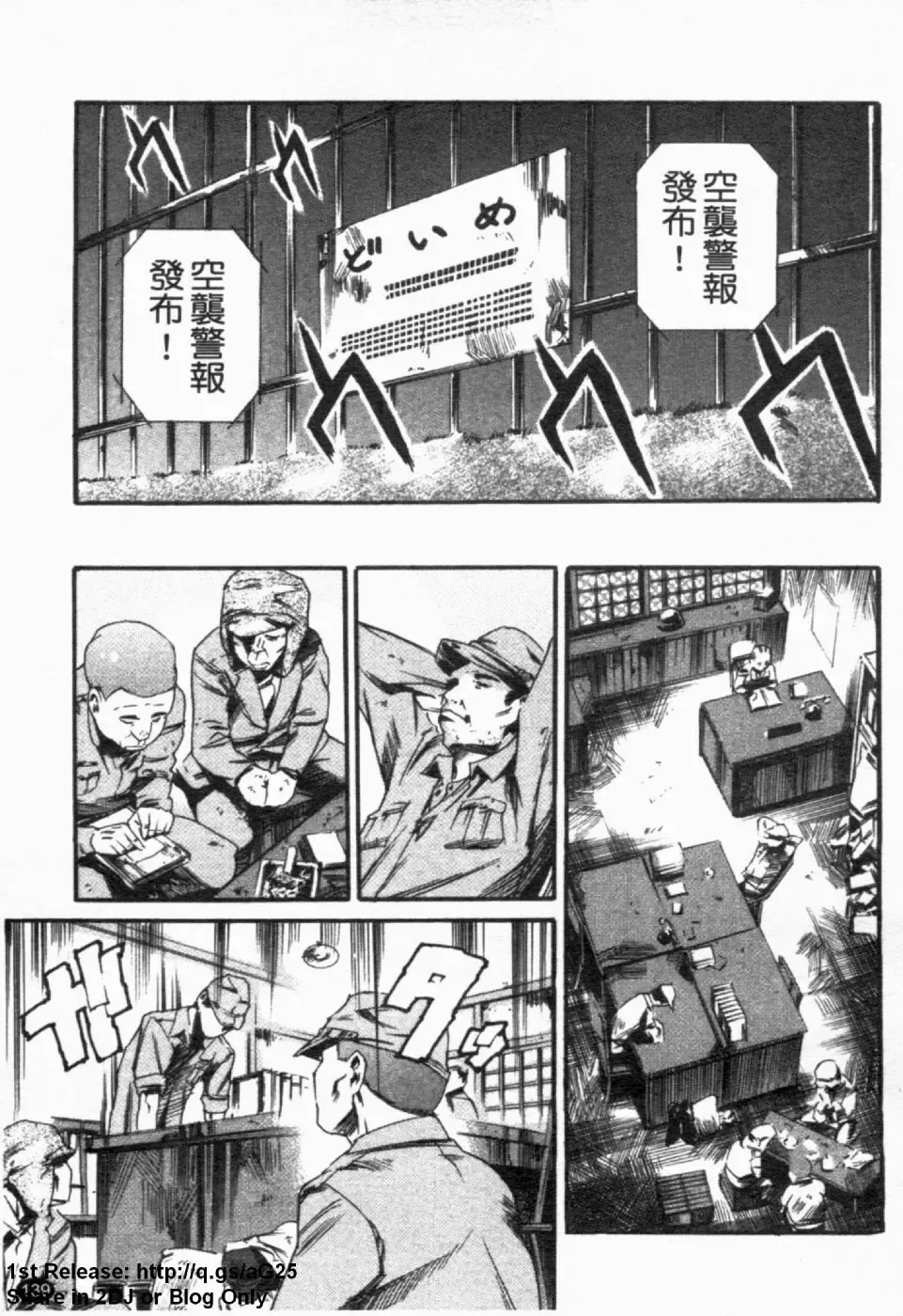 [Maguro Teikoku] LUST TRAIN Shokai Genteiban | 狂情列車 Fhentai - Page 140