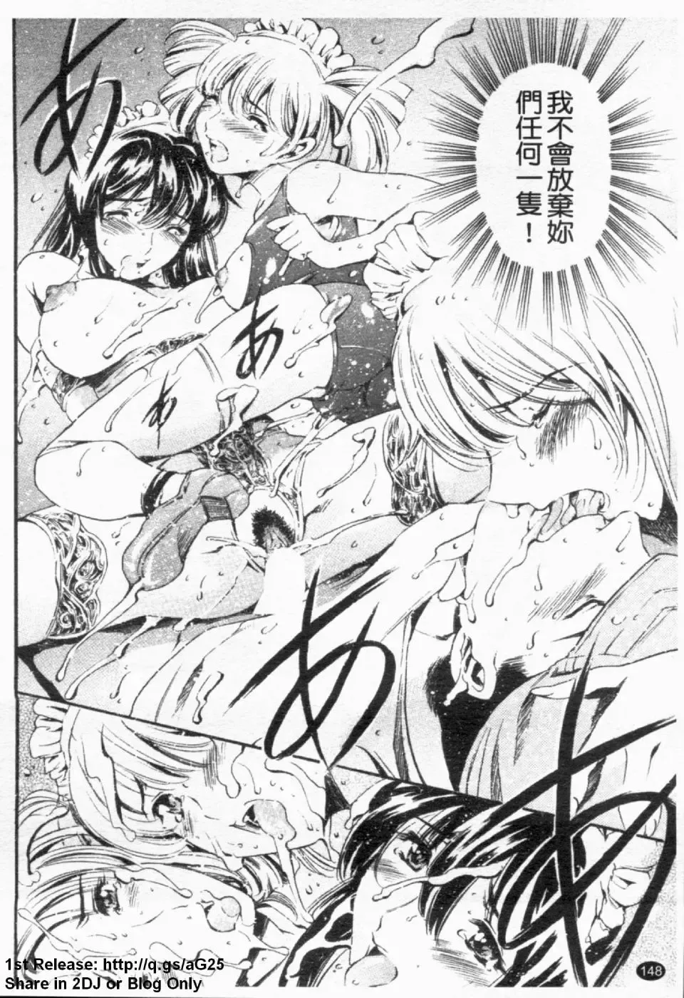 [Maguro Teikoku] LUST TRAIN Shokai Genteiban | 狂情列車 Fhentai - Page 149