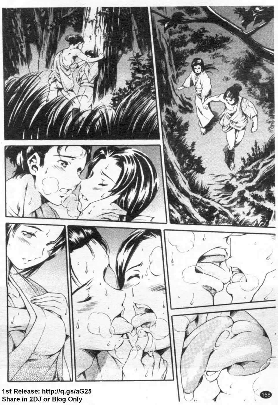 [Maguro Teikoku] LUST TRAIN Shokai Genteiban | 狂情列車 Fhentai - Page 159