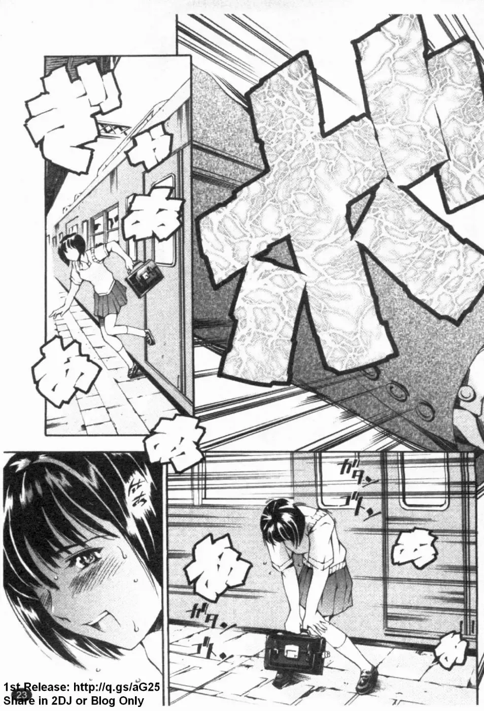 [Maguro Teikoku] LUST TRAIN Shokai Genteiban | 狂情列車 Fhentai - Page 24