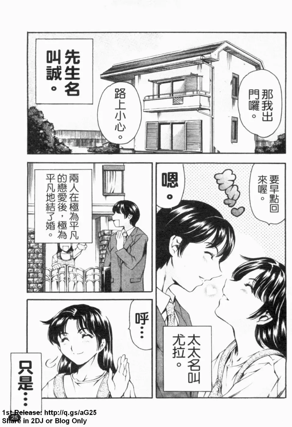 [Maguro Teikoku] LUST TRAIN Shokai Genteiban | 狂情列車 Fhentai - Page 26