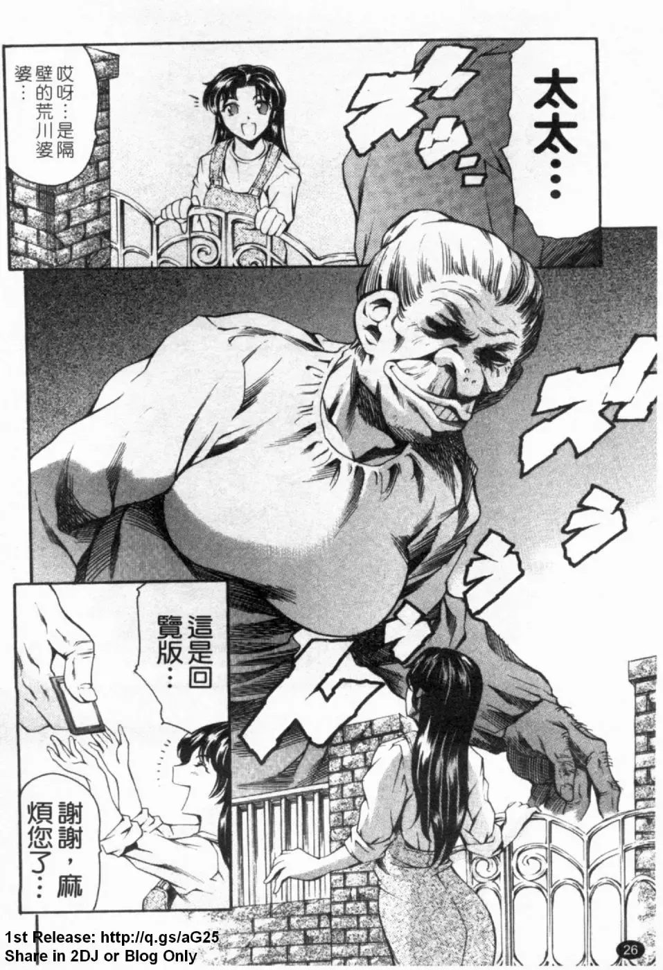 [Maguro Teikoku] LUST TRAIN Shokai Genteiban | 狂情列車 Fhentai - Page 27