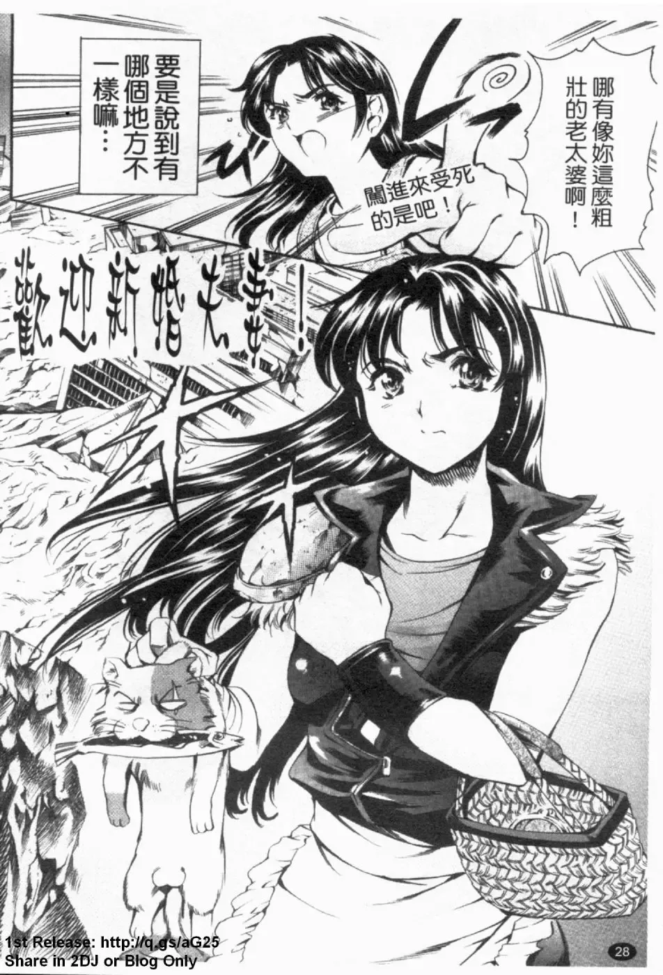 [Maguro Teikoku] LUST TRAIN Shokai Genteiban | 狂情列車 Fhentai - Page 29