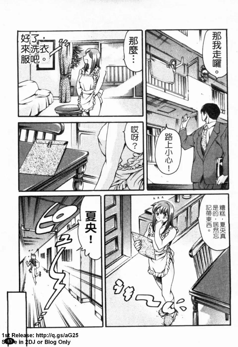 [Maguro Teikoku] LUST TRAIN Shokai Genteiban | 狂情列車 Fhentai - Page 44