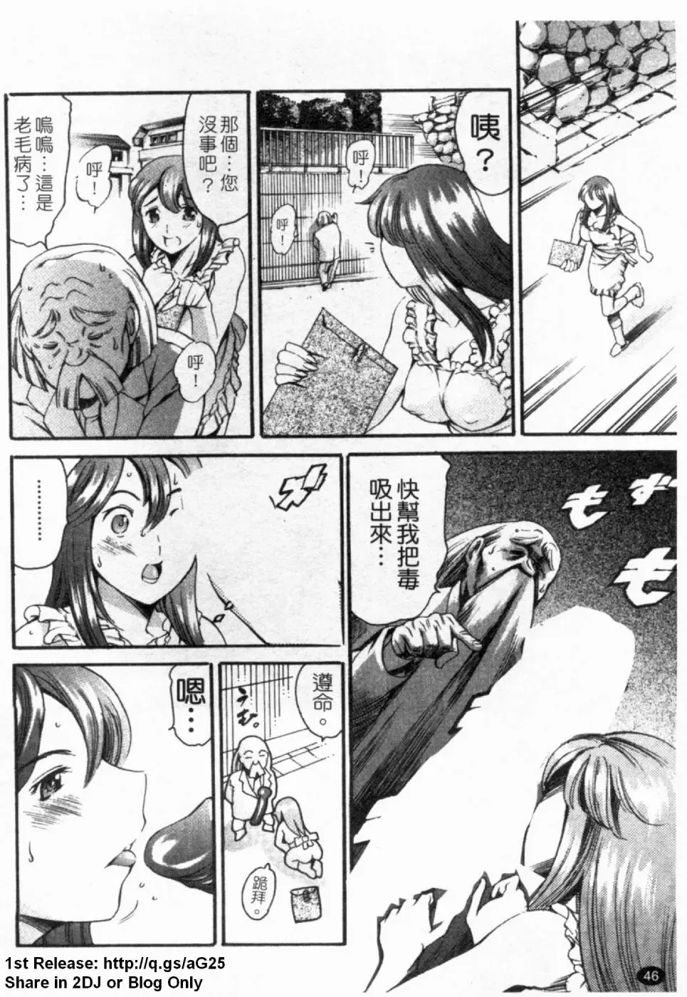 [Maguro Teikoku] LUST TRAIN Shokai Genteiban | 狂情列車 Fhentai - Page 47