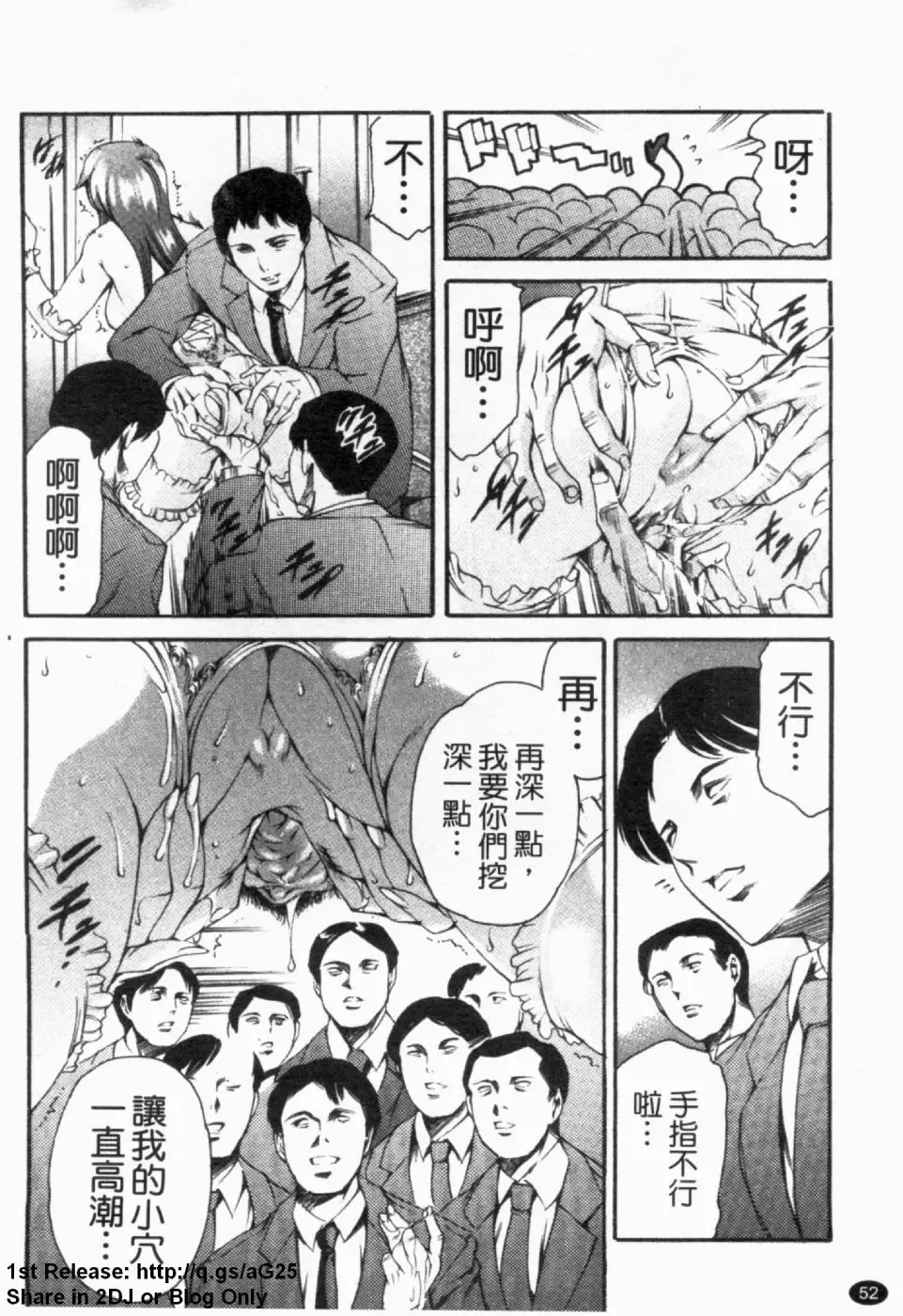 [Maguro Teikoku] LUST TRAIN Shokai Genteiban | 狂情列車 Fhentai - Page 53