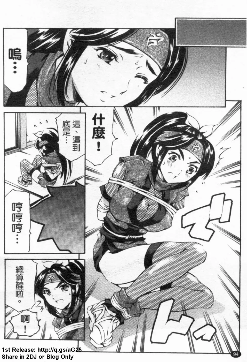 [Maguro Teikoku] LUST TRAIN Shokai Genteiban | 狂情列車 Fhentai - Page 95