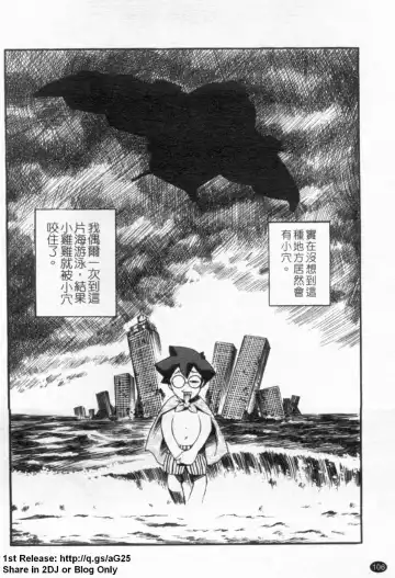 [Maguro Teikoku] LUST TRAIN Shokai Genteiban | 狂情列車 Fhentai - Page 107