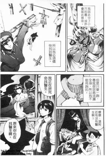 [Maguro Teikoku] LUST TRAIN Shokai Genteiban | 狂情列車 Fhentai - Page 108