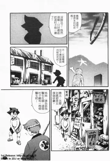 [Maguro Teikoku] LUST TRAIN Shokai Genteiban | 狂情列車 Fhentai - Page 112