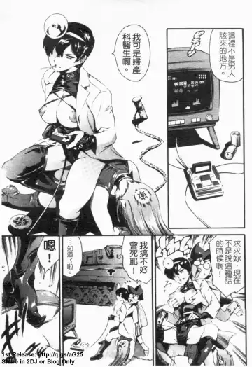 [Maguro Teikoku] LUST TRAIN Shokai Genteiban | 狂情列車 Fhentai - Page 116