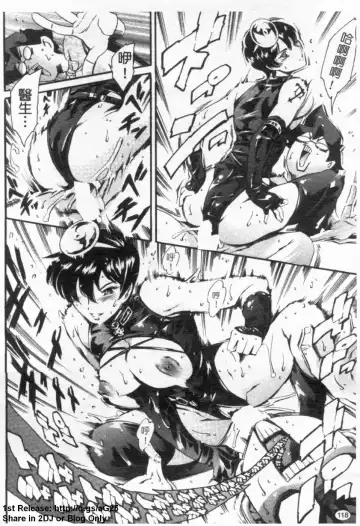 [Maguro Teikoku] LUST TRAIN Shokai Genteiban | 狂情列車 Fhentai - Page 119