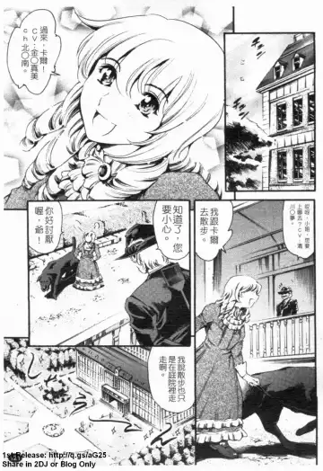 [Maguro Teikoku] LUST TRAIN Shokai Genteiban | 狂情列車 Fhentai - Page 122