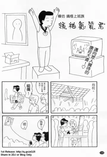 [Maguro Teikoku] LUST TRAIN Shokai Genteiban | 狂情列車 Fhentai - Page 129