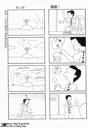 [Maguro Teikoku] LUST TRAIN Shokai Genteiban | 狂情列車 Fhentai - Page 130