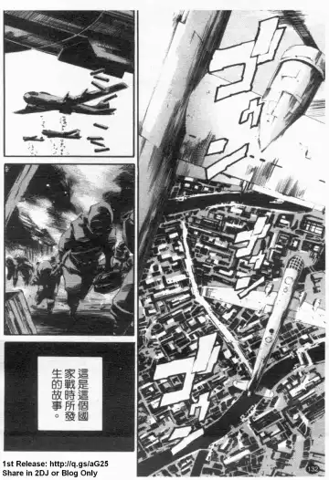 [Maguro Teikoku] LUST TRAIN Shokai Genteiban | 狂情列車 Fhentai - Page 133