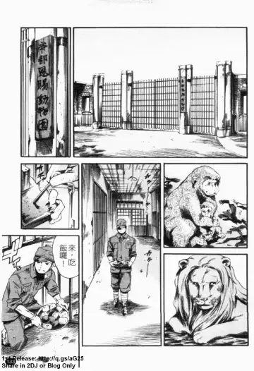 [Maguro Teikoku] LUST TRAIN Shokai Genteiban | 狂情列車 Fhentai - Page 134