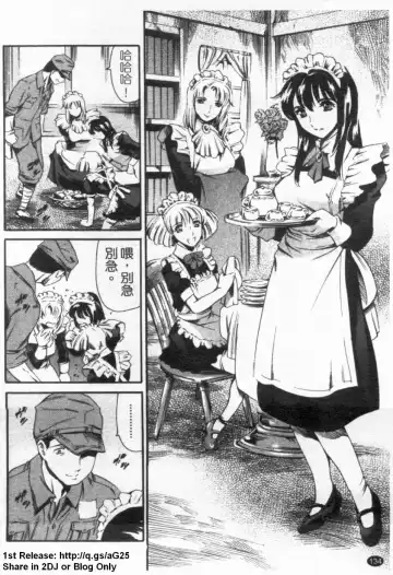 [Maguro Teikoku] LUST TRAIN Shokai Genteiban | 狂情列車 Fhentai - Page 135