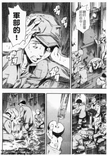 [Maguro Teikoku] LUST TRAIN Shokai Genteiban | 狂情列車 Fhentai - Page 137