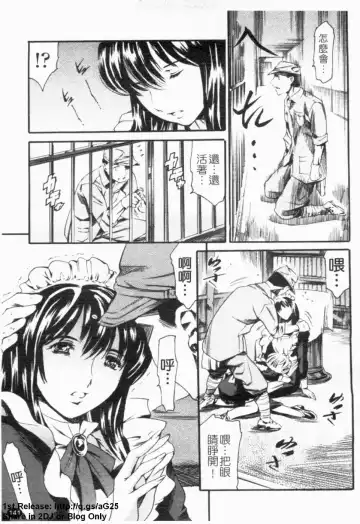 [Maguro Teikoku] LUST TRAIN Shokai Genteiban | 狂情列車 Fhentai - Page 142