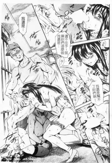 [Maguro Teikoku] LUST TRAIN Shokai Genteiban | 狂情列車 Fhentai - Page 146