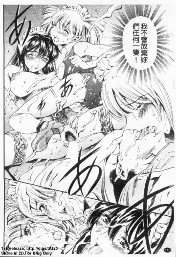 [Maguro Teikoku] LUST TRAIN Shokai Genteiban | 狂情列車 Fhentai - Page 149