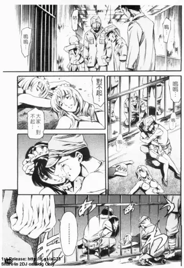 [Maguro Teikoku] LUST TRAIN Shokai Genteiban | 狂情列車 Fhentai - Page 150