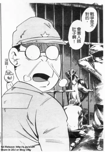 [Maguro Teikoku] LUST TRAIN Shokai Genteiban | 狂情列車 Fhentai - Page 151