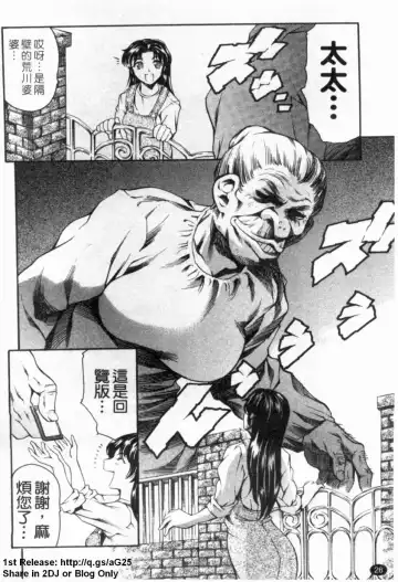 [Maguro Teikoku] LUST TRAIN Shokai Genteiban | 狂情列車 Fhentai - Page 27