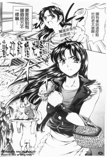 [Maguro Teikoku] LUST TRAIN Shokai Genteiban | 狂情列車 Fhentai - Page 29