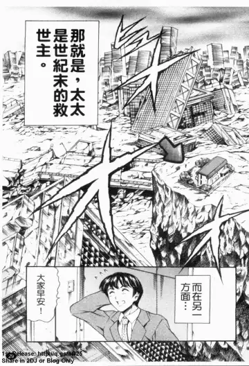 [Maguro Teikoku] LUST TRAIN Shokai Genteiban | 狂情列車 Fhentai - Page 30