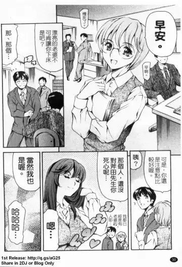 [Maguro Teikoku] LUST TRAIN Shokai Genteiban | 狂情列車 Fhentai - Page 31