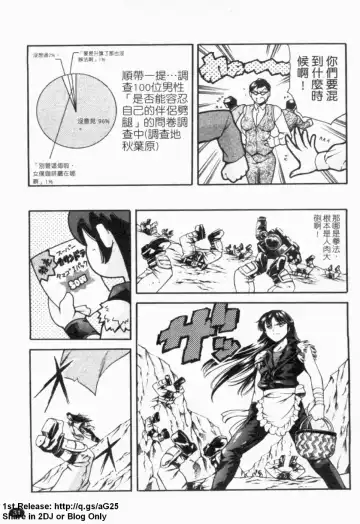 [Maguro Teikoku] LUST TRAIN Shokai Genteiban | 狂情列車 Fhentai - Page 32